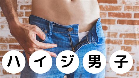 パイパン 男女|これが男子のリアルな意見！ ハイジニーナ・パイパンは好き？。